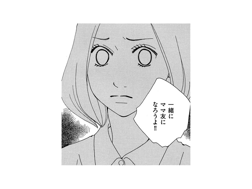 妊活中の私に「一緒にママ友になろう」…妊娠した友だちが無神経すぎる！【SNS監視ママ #19】