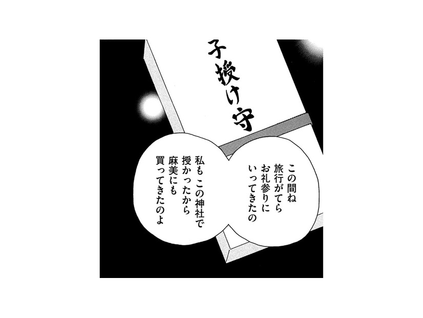 「子はかすがいって本当」「早く孫を見せてあげないと」友だちの妊娠を機に、関係に亀裂が入る【SNS監視ママ #20】