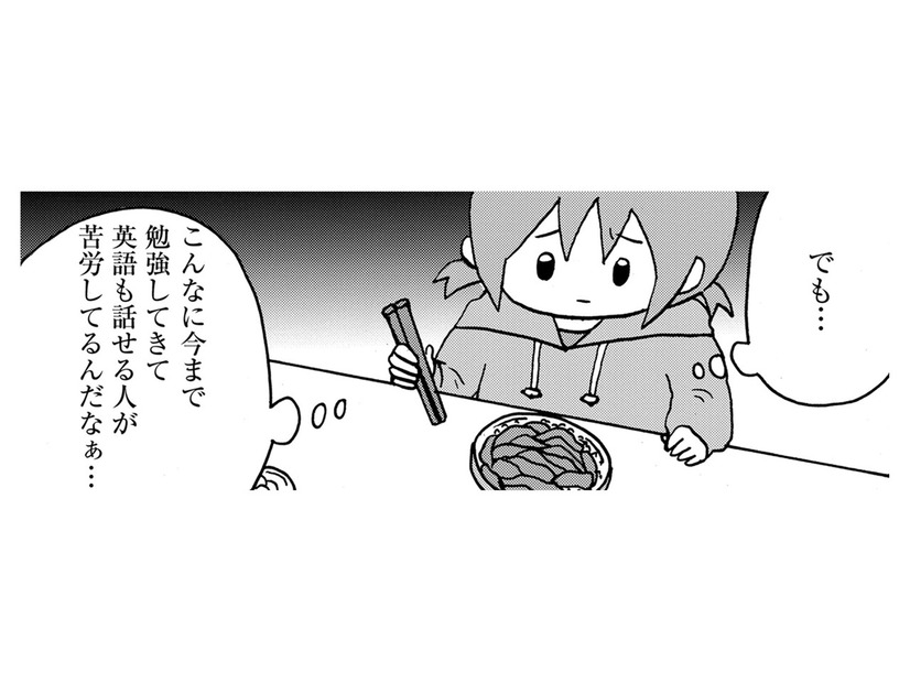 「ネイティブになれるかも」中3で英語を勉強し始めたものの、うつむくことばかり…【幼稚園から不登校の私 #37】