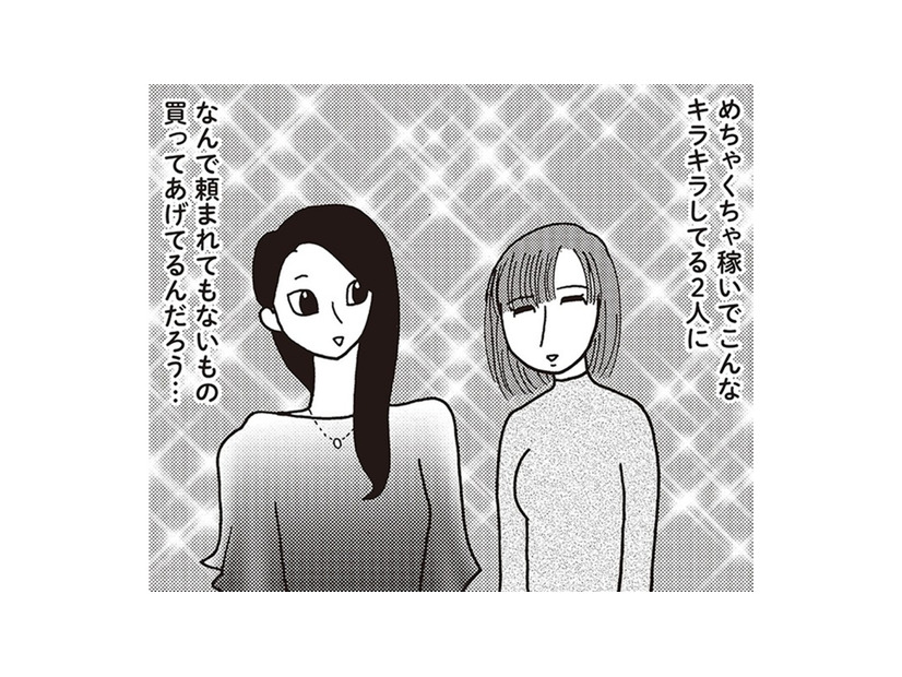貧乏でも「友達に手土産渡す」のはマナー？ それぞれの苦しい事情が交差するとき【女４０代はおそろしい＃10】