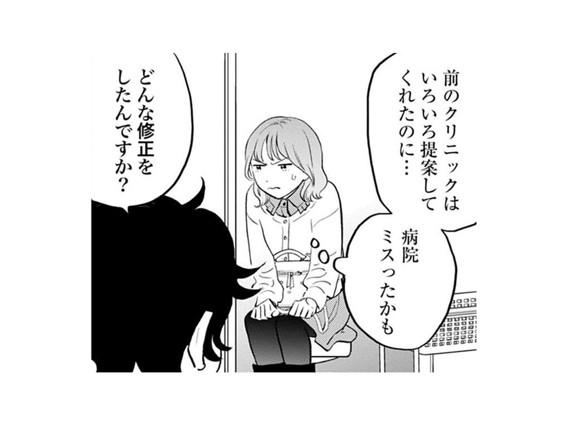 「病院選び失敗したかも」いろいろ提案してくれるのが美容外科医じゃないの？【Dressing　美容外科医　森野まりあ #22】