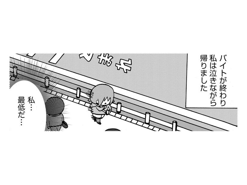 「不登校だったから常識がないんだ」16歳、初めてのバイトで気付いたこと【幼稚園から不登校の私 #40】