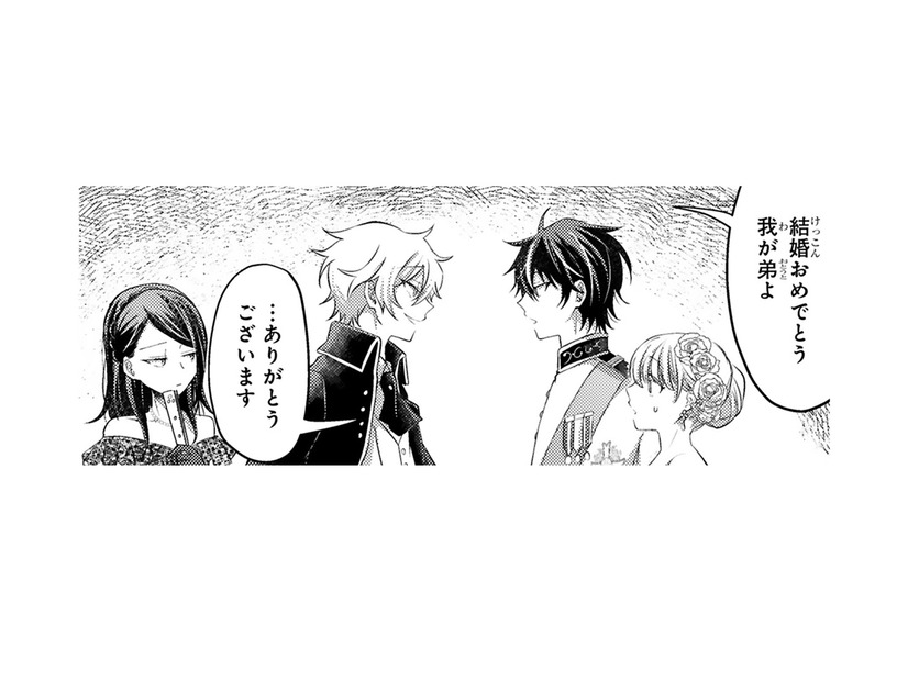 ついに王子と結婚してしまった私。私を気遣う王子に話かけてきたのは、兄の王太子殿下!?【幸運王子と不運令嬢が相殺結婚したら溺愛が始まりました #８】