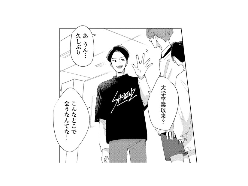 秘密の趣味を楽しんでいたら、学生時代の友人と偶然再会してしまい…【モモイロ・ハレーション（１） #７】