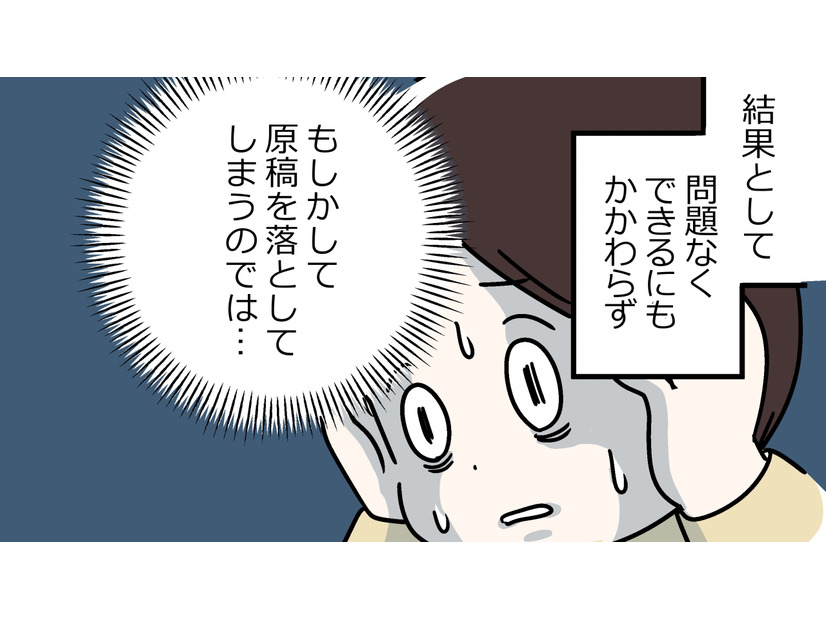 更年期世代の働く女性が「自信を喪失する」原因、この「記憶の問題」はとても大きいと思う