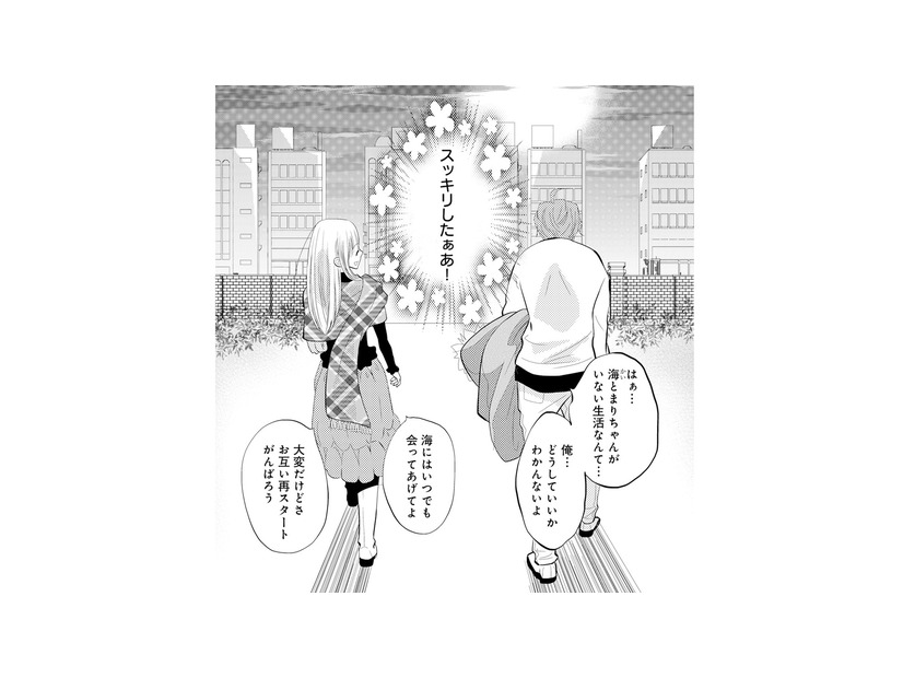 結婚生活に悩み続けた妻。離婚届提出で得た解放感と再スタート【チンカルボー（下） #50】