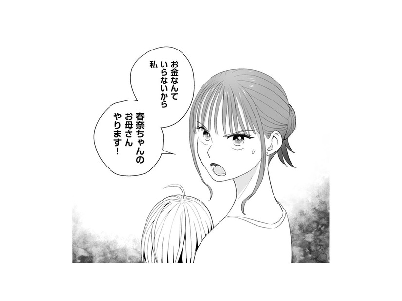 泣く子を放っておく課長が許せなくて…爆弾発言しちゃった!?【授かり疑似婚 #６】