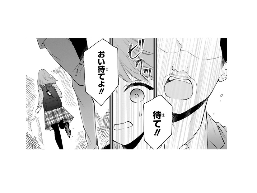 「流出されなくなかったら、密会写真を買わない？」しつこい記者がやってきて脅迫…【黒崎さんの一途な愛がとまらない  #36】