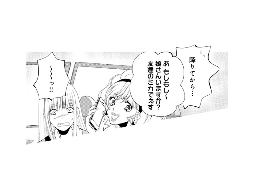 “別の女”に電話をする元夫の不倫相手。修羅場に巻き込まれたくない元妻だが…!?【チンカルボー（下） #54】