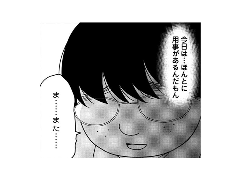 ミスキャン候補の美人同級生に話かけられた！…私も一緒にパンケーキ食べたい【君は綺麗なアヒルの子 #２】