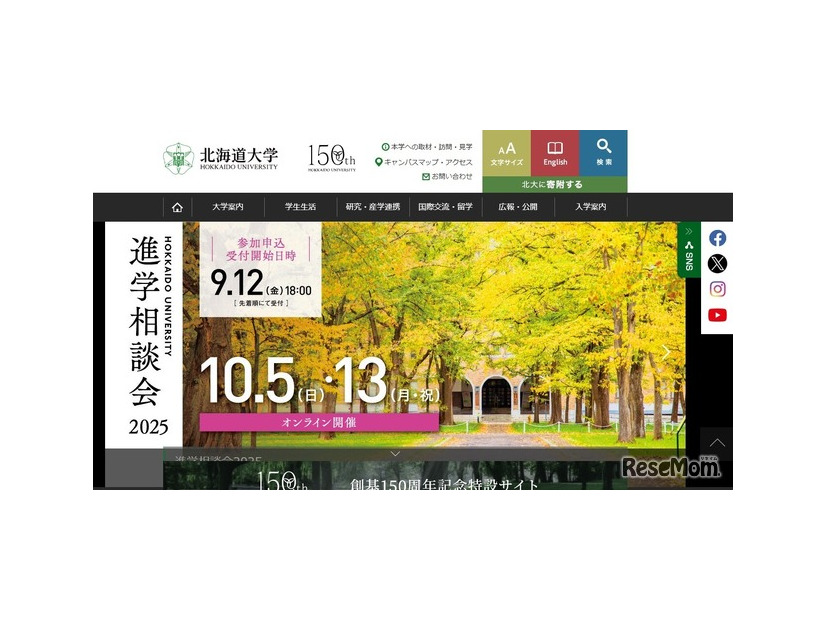 北海道大学