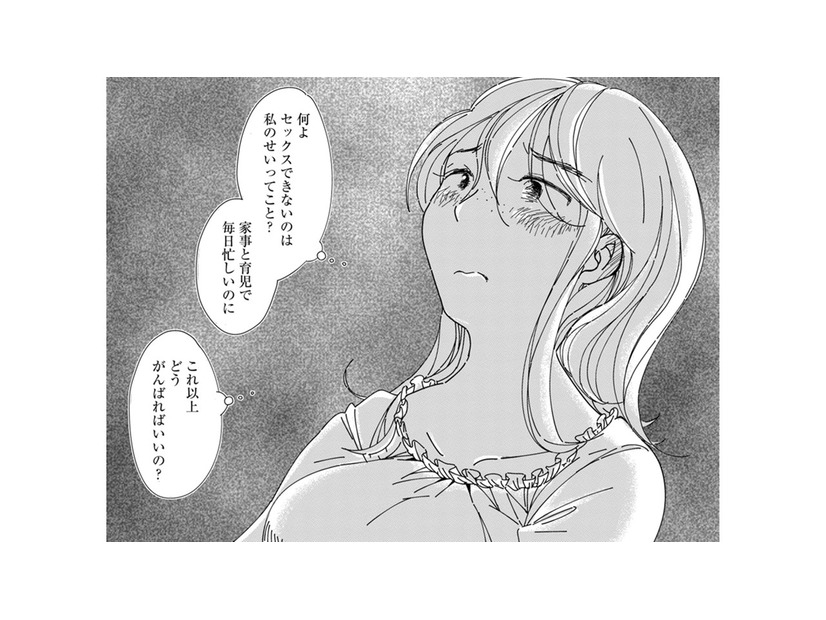 夫にとって「私は女じゃない」の？落ち込む私に、娘が放ったひどい言葉とは【SNSから始まる婚外恋愛 #16】