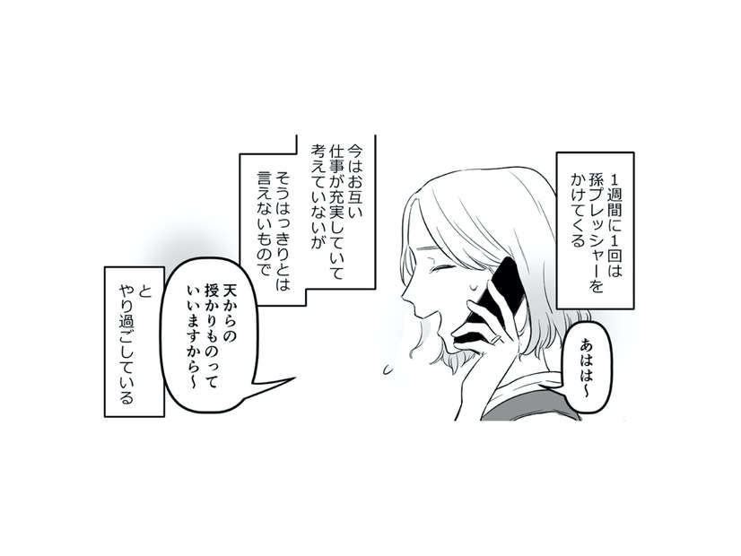 「孫の顔はいつ見られるかしらねぇ」週に1回、義母からの“孫プレッシャー”電話が！ 夫も適当な対応しかしてくれず…【金曜に、夫を破滅させます #２】