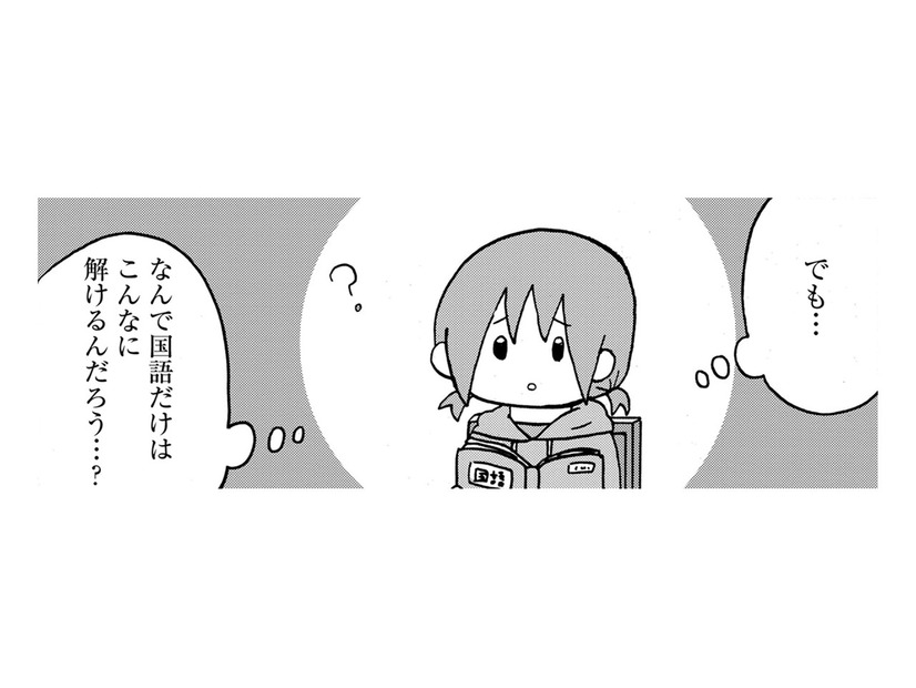 不登校でも、国語だけできた理由とは【幼稚園から不登校の私 #45】