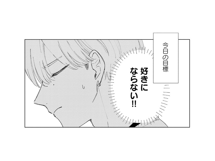 好きにならない！タイプだけど、男が男に恋をしてはいけないと必死に言い聞かせ…【モモイロ・ハレーション（１） #13】