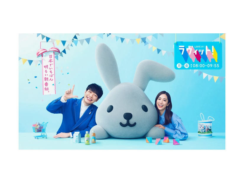 「ラヴィット！」ビジュアル（C）TBS
