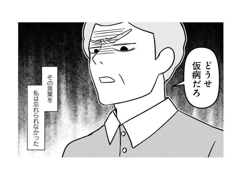 「腰が痛くて立てない」認知症の父が失禁…様子がおかしいので救急車を呼ぶことに【大嫌いだった父が認知症になった日 #４】