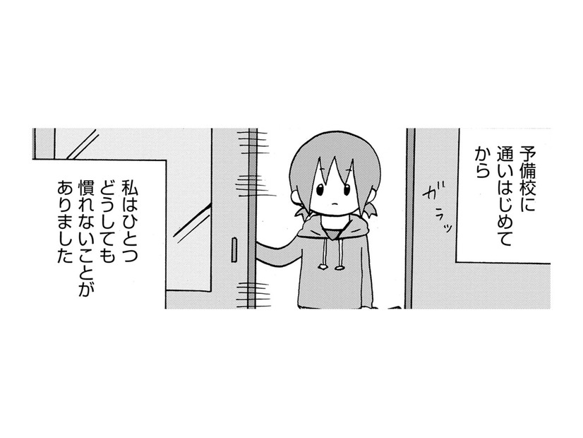 美大受験予備校で「不登校は秘密」、その理由は？【幼稚園から不登校の私 #48】
