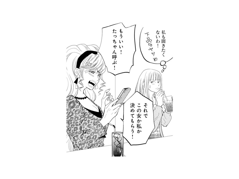 元夫を呼ぼうと女2人が電話をするがつながらず…結局、元妻がかけることに!?【チンカルボー（下） #58】