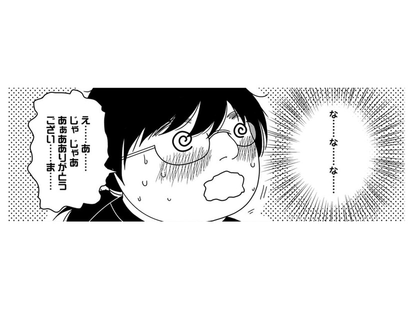 図書館でたまに見かけるイケメンに話しかけられた！しかも、LINE ID交換⁉【君は綺麗なアヒルの子 #５】
