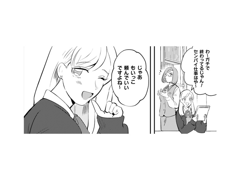 会社とは牢獄なのか？ずうずうしい後輩からさらなる「お願い」が。魔王の威厳ある対応とは…【まおーえる！ #５】