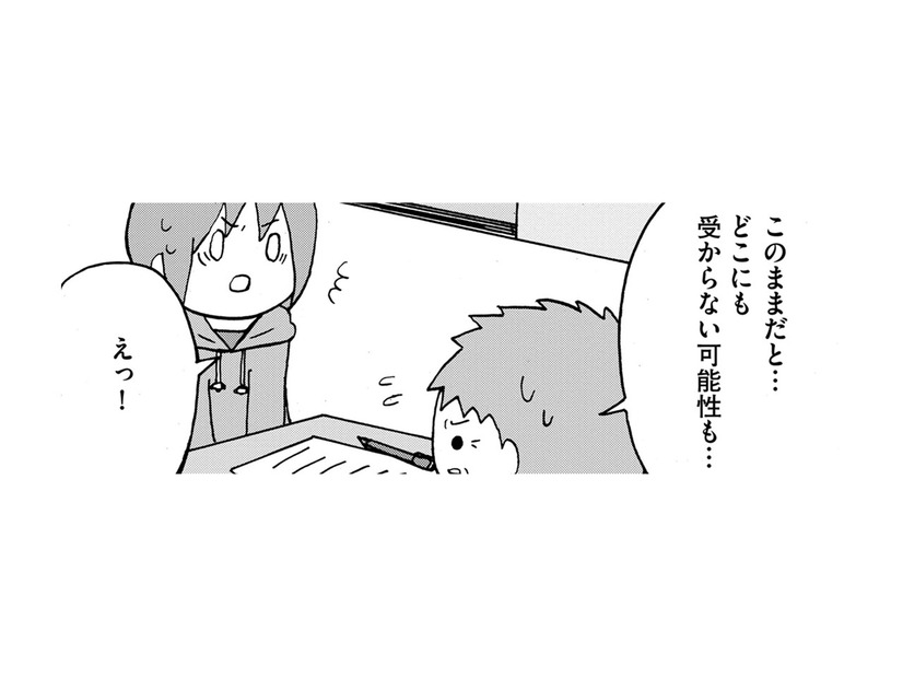 「不登校だったぶん頑張ろう」思いもむなしく、前途多難【幼稚園から不登校の私 #50】