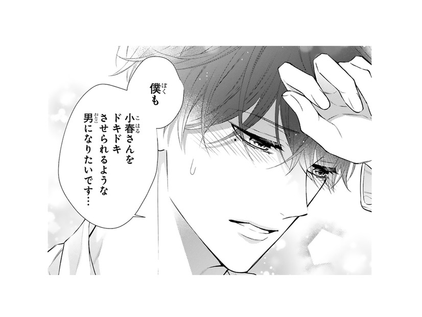 「ドキドキさせる男になりたい」頬を赤らめ、思いを告白する彼。そんなのズルイよ…【黒崎さんの一途な愛がとまらない  #47】