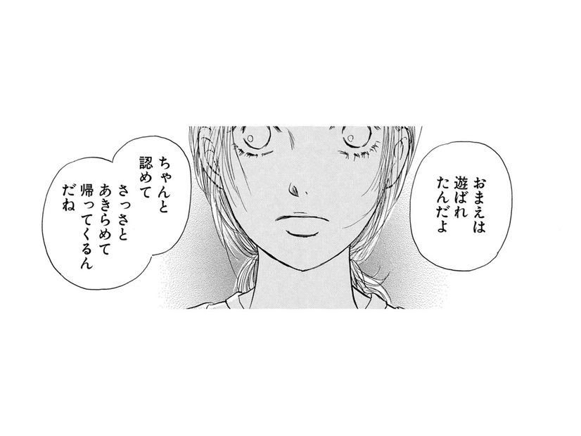 妊娠中の娘に、ひとり親の母が言い放った「冷徹な言葉」とは【お茶の間の時間 #36】