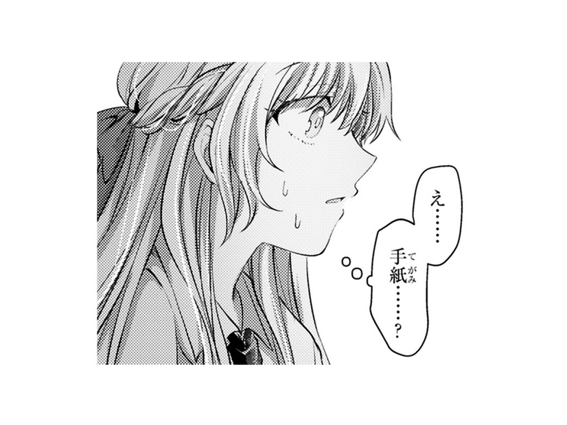 「王妃の重積に耐えられない。助けて…」と手紙が届いたと言い出す妹。証拠の品まで?!【幸運王子と不運令嬢が相殺結婚したら溺愛が始まりました #23】
