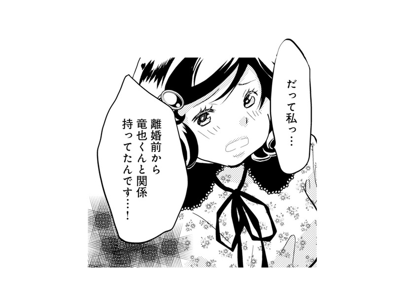 元夫を待つ間に新しい女が暴露！「離婚前から関係あった」衝撃の告白に場が凍る【チンカルボー（下） #59】