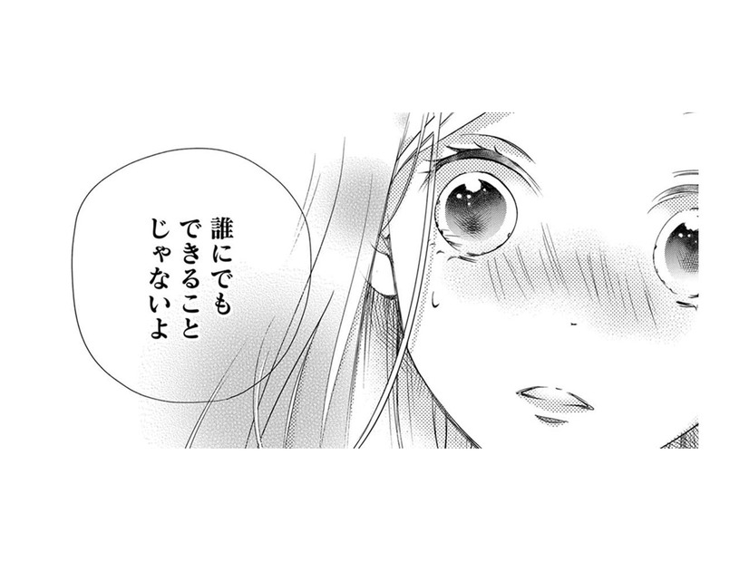 「誰にでもできることじゃないよ」不意打ちすぎる！頑張ってることをまっすぐにほめられた【営業スマイル男女 #８】