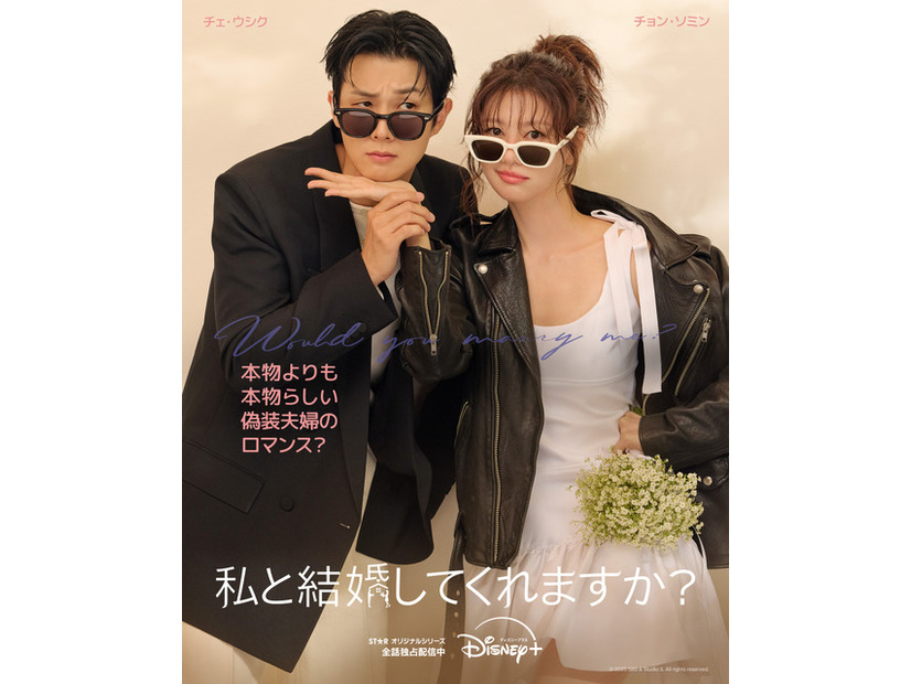 「私と結婚してくれますか？」© 2025 SBS & Studio S. All rights reserved.