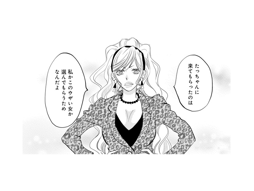 「私かウザい女か選んで！」図々しい不倫女に迫られた、優柔不断な元夫の返答とは…!?【チンカルボー（下） #61】
