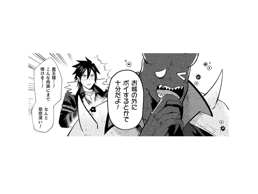 つかまった女騎士はお城の外にポイ！魔王が魔界の「働き方改革」に乗り出す!?【まおーえる！ #８】