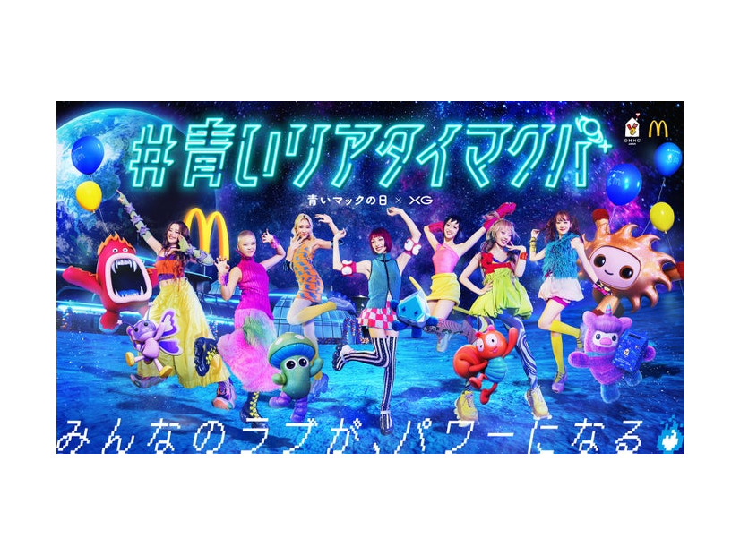 XG「青いマックの日」ビジュアル（提供写真）