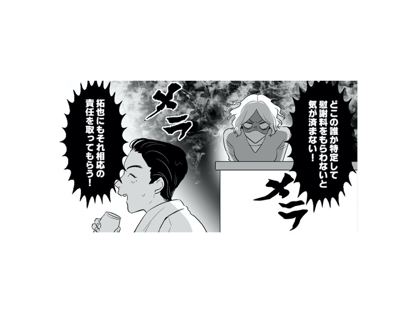 「浮気相手を特定して慰謝料をもらわないと気が済まない！」絶対に浮気の証拠を掴んでやると意気込むも…まさかの作戦失敗？【金曜に、夫を破滅させます #６】