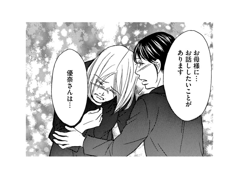 生前、娘が親しくしていたママ友「娘さんは●されたんです」【娘の命を奪ったヤツ #23】
