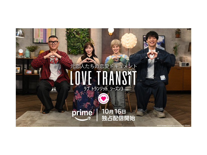 長谷川忍、指原莉乃、ホラン千秋、川島明（C）2025 Amazon Content Services LLC or its Affiliates.