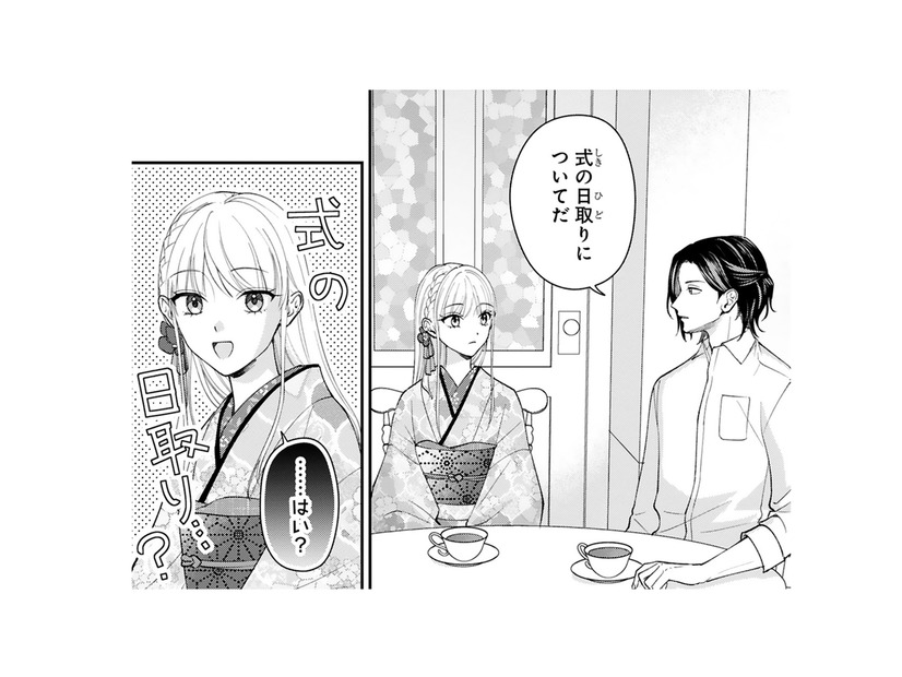 結婚式の準備を進めようとする婚約者に「待った」。身代わりの私には荷が重い…【身代わりロマンチカ #14】