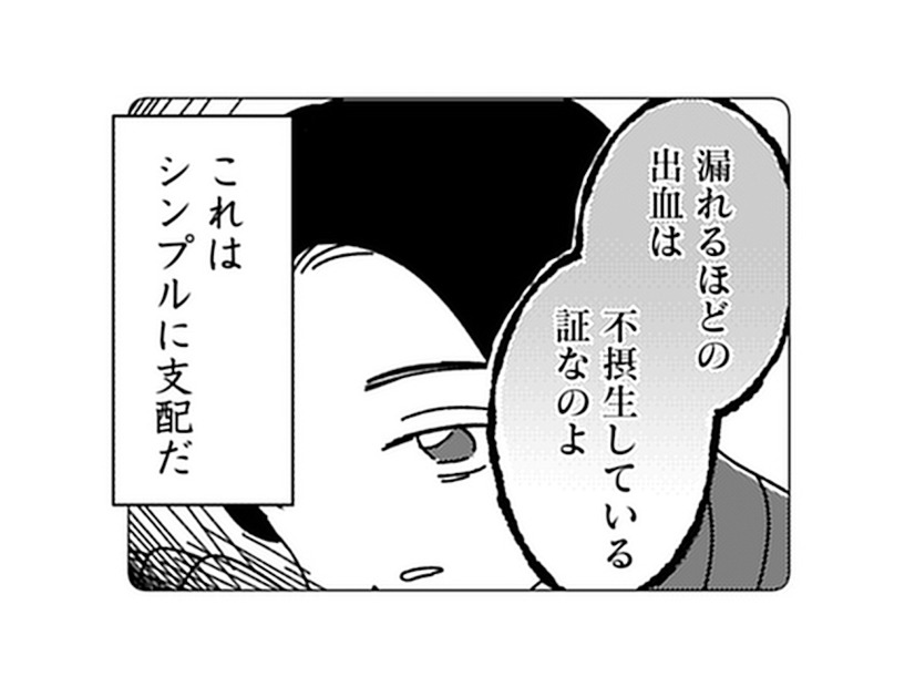 母親に洗脳されていた幼少期。自然派ママに育てられた子どもは将来どうなる？【ママ友は「自然」の人 #14】