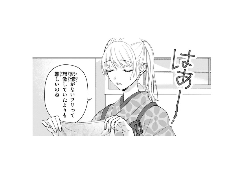 身代わりを演じつつ、そうじにお裁縫…尽くす姿に婚約者も徐々に心を開いていく⁉【身代わりロマンチカ #16】