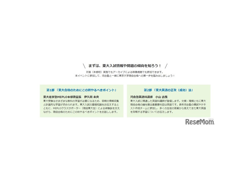 講演会の内容
