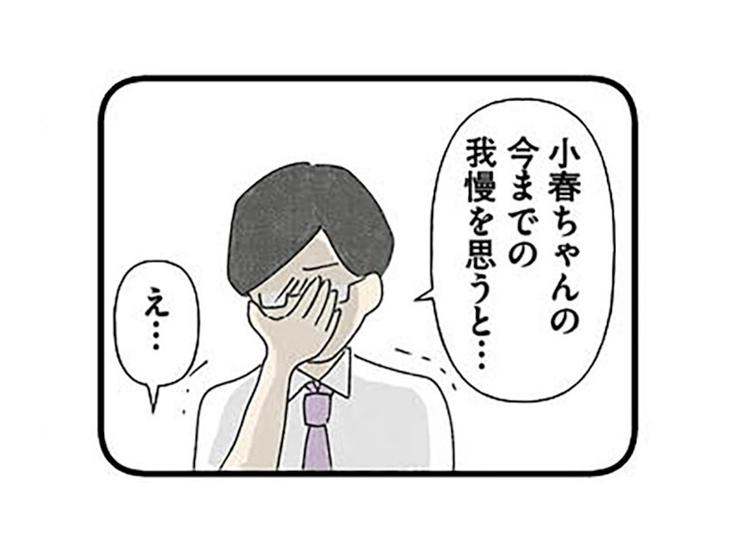 「君の気持ちが痛いほど分かるよ」親身に悩みを聞いてくれる先生。辛い気持ちを吐き出すと、心がスーッと軽くなる【娘をグルーミングする先生 #11】