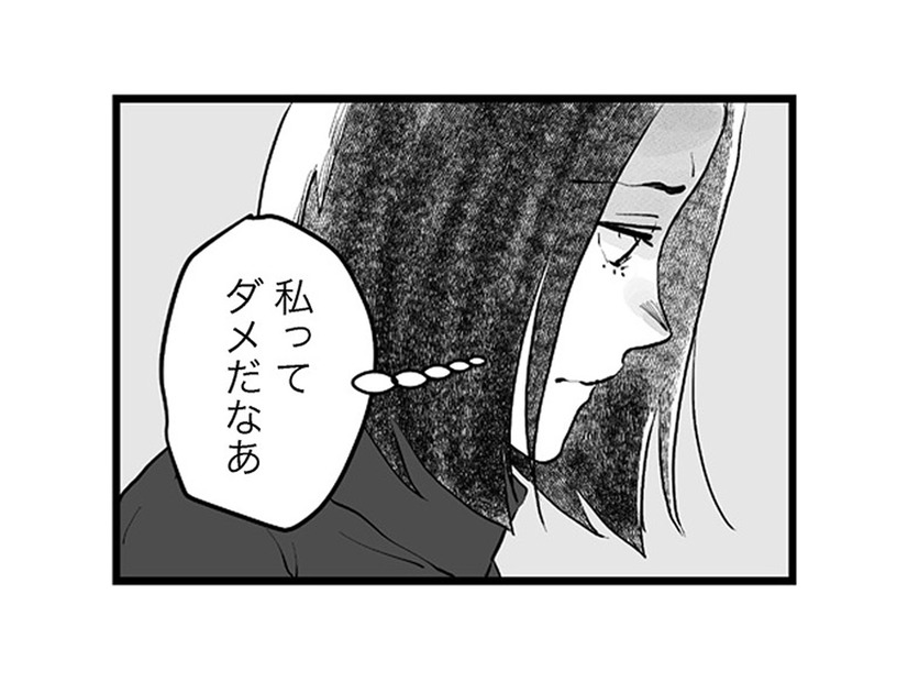 実家同士が仲良しなことに喜べない。そんな自分が嫌になる【その不倫、地獄行きです！ #４】