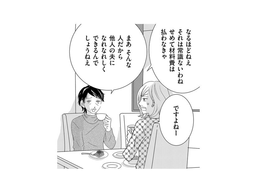 無言電話に体操服盗難…義母から聞く、夫の昔のモテ話【ダウト  私が夫を愛するほど #13】