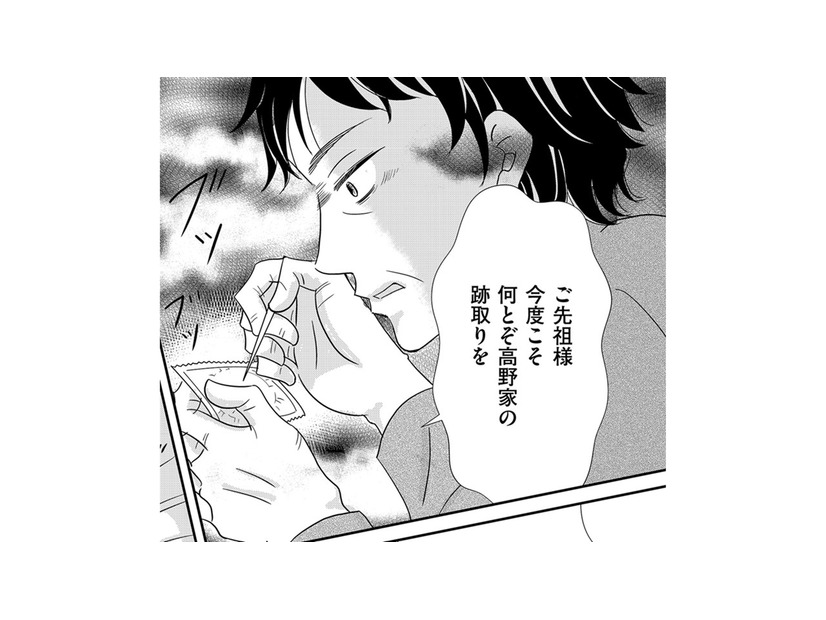 突然訪ねてきた義母が、留守中、夫婦の寝室でやっていた「驚愕の出来事」とは【ダウト  私が夫を愛するほど #14】