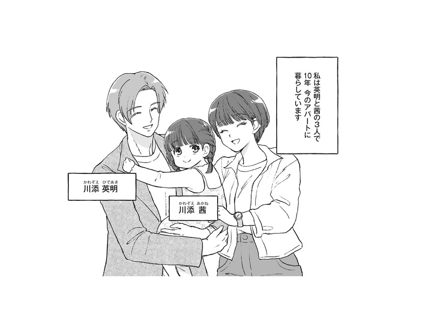 幸せなはずの家庭に忍び寄る影…帰宅した妻を待っていた“予想外の現実”とは？【4周目の人生でついにクズ夫を捨てました #１】