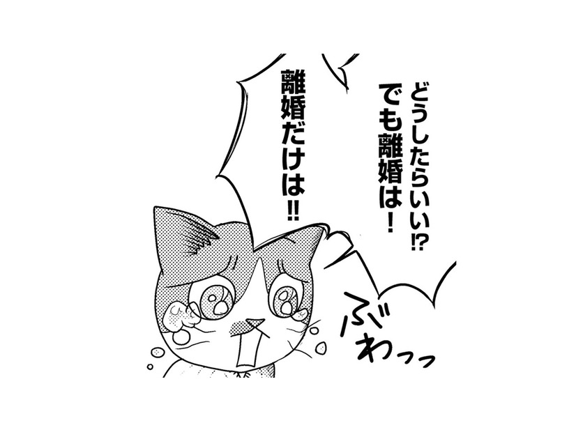 オーバードーズした娘。「離婚しない」という我が家の縛りが娘を追い詰めていた？【家族もうつを甘くみてました ＃拡散希望＃双極性障害＃受け入れる＃人生 #12】