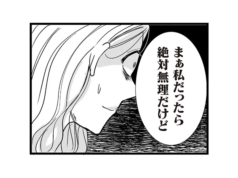 結婚も出産も“普通”じゃない私に、親戚から浴びせられた残酷な言葉とは？【結婚したい39歳の私と最低クズ男の最悪なウソ #12】
