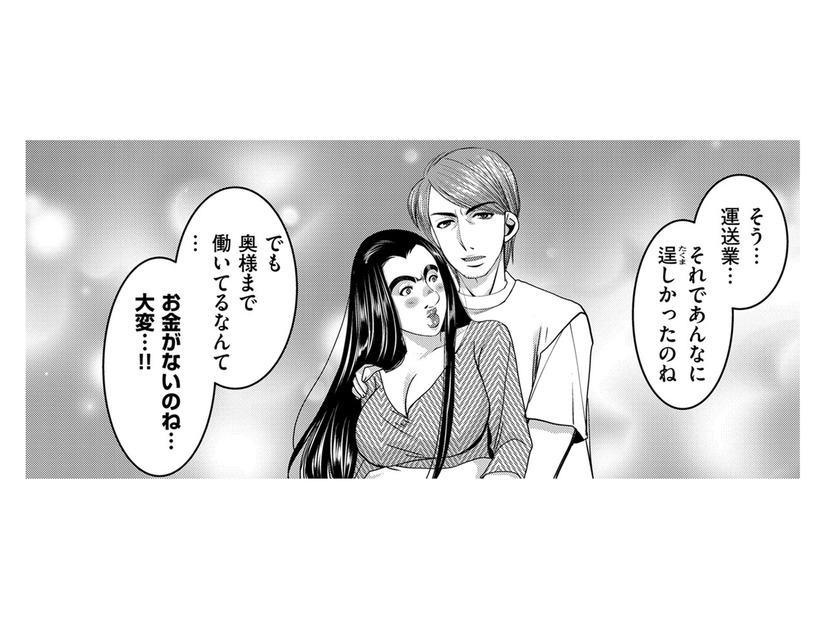 私を守ってくれた男性を、次の日朝から出待ち。奥さんに彼は休みと聞いておうちにアポなし凸！【SNSでディスる妻たち #６】